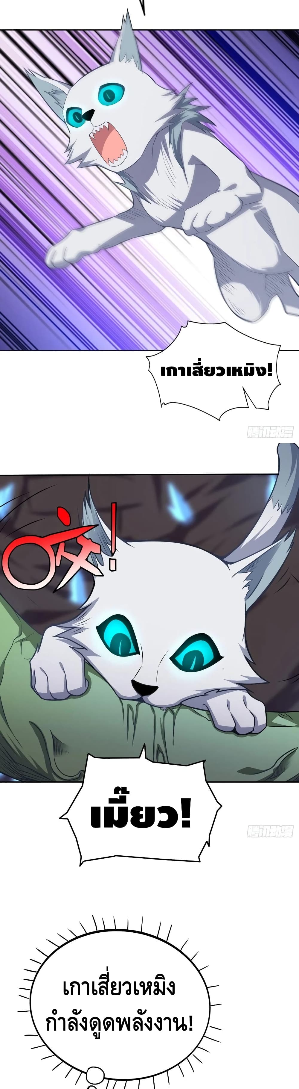 High Energy Strikes page 8