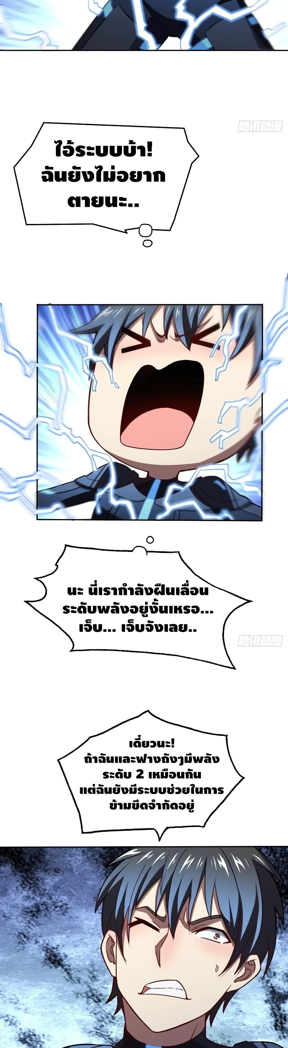 High Energy Strikes page 15