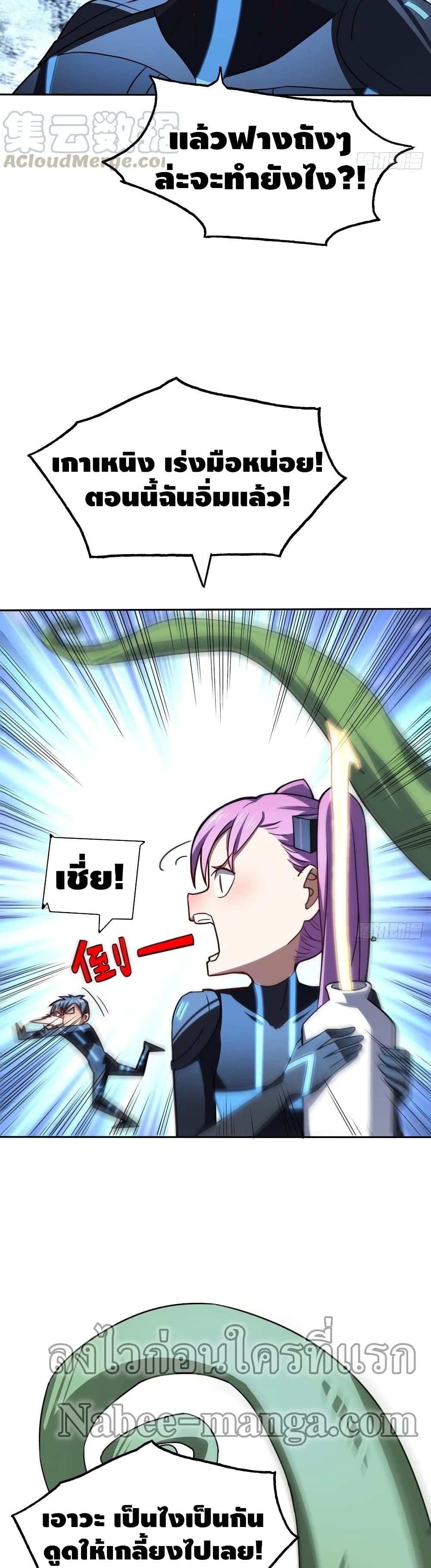 High Energy Strikes page 16