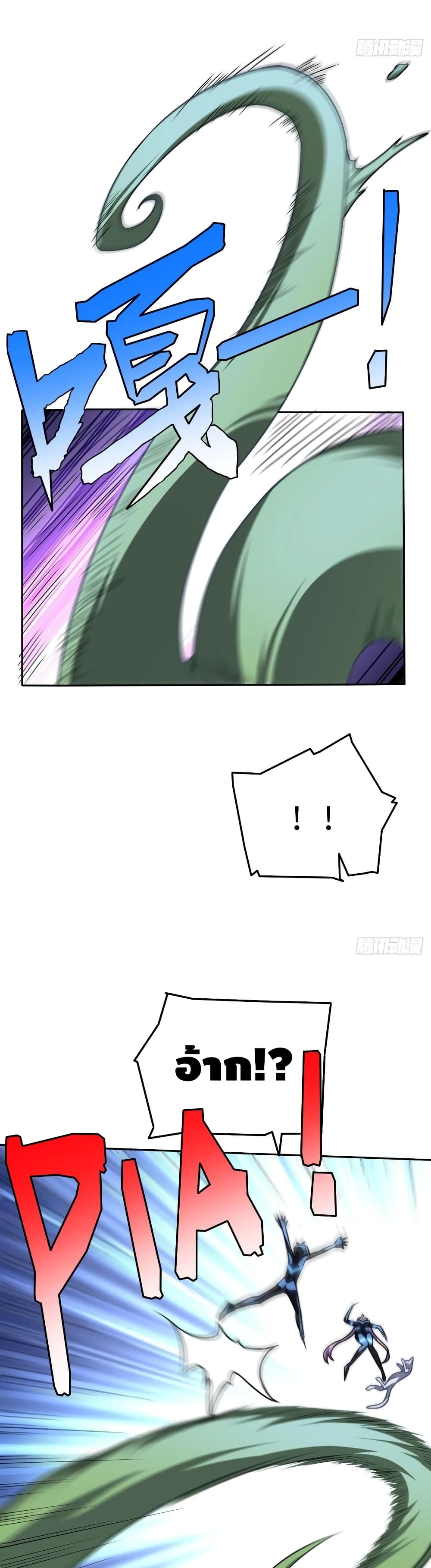 High Energy Strikes page 20