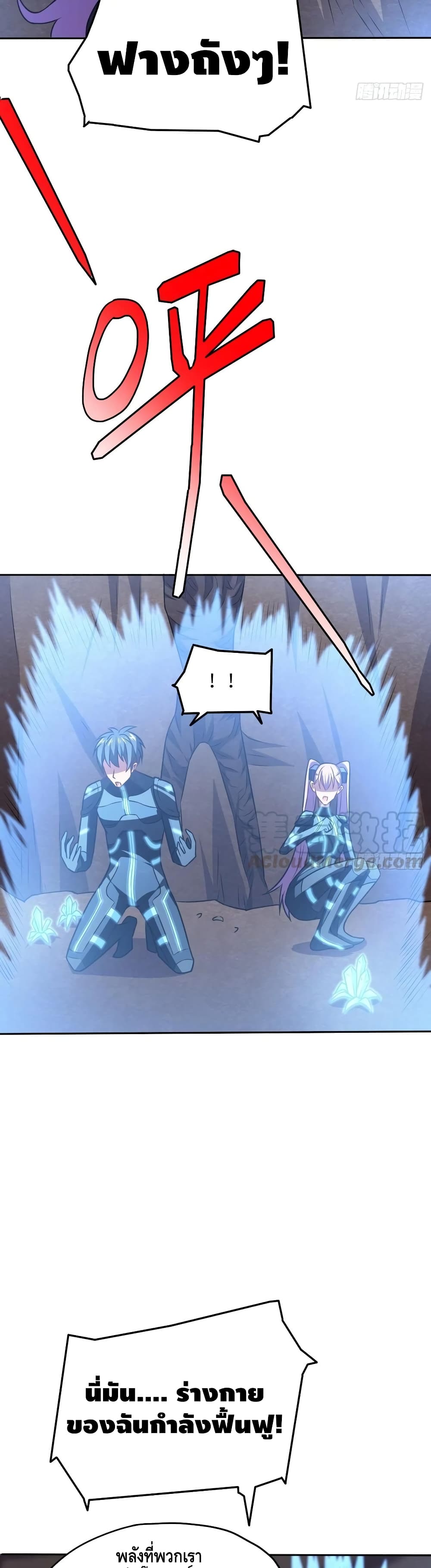 High Energy Strikes page 23