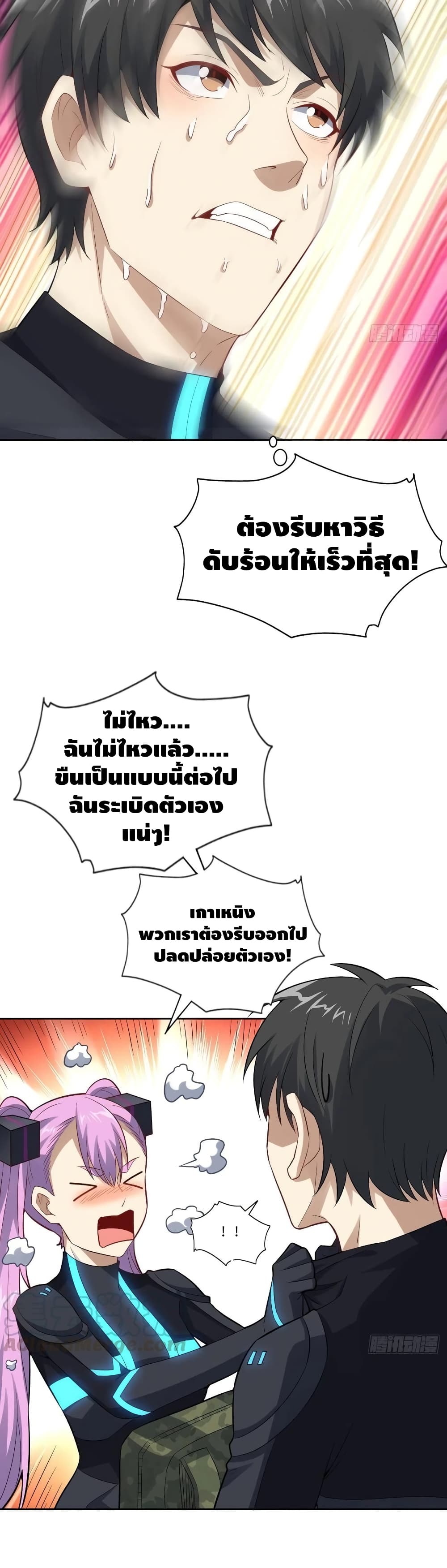 High Energy Strikes page 5