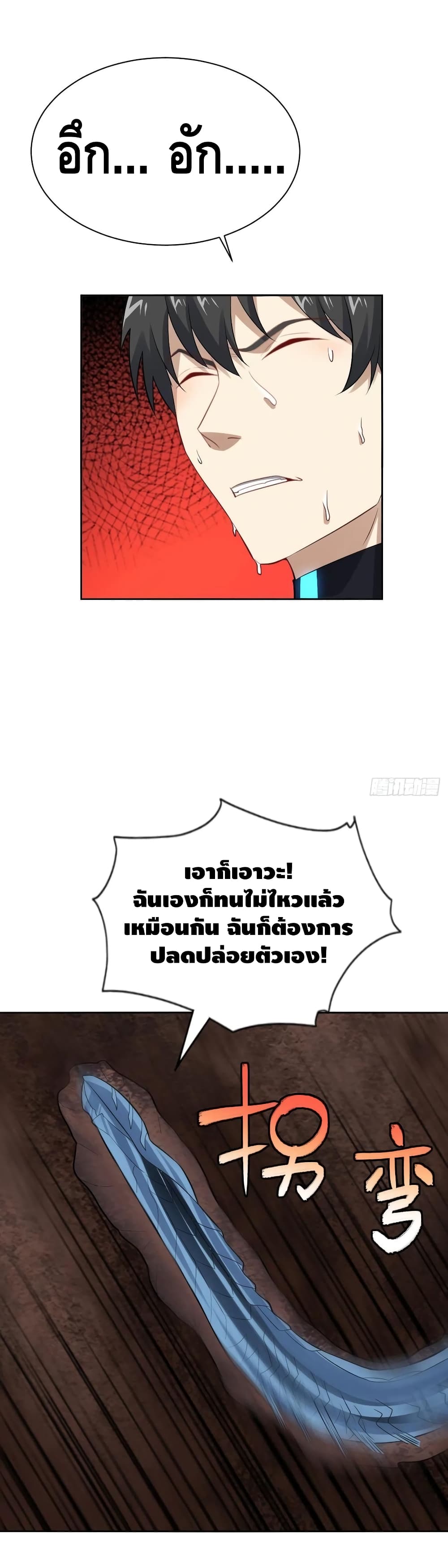 High Energy Strikes page 6