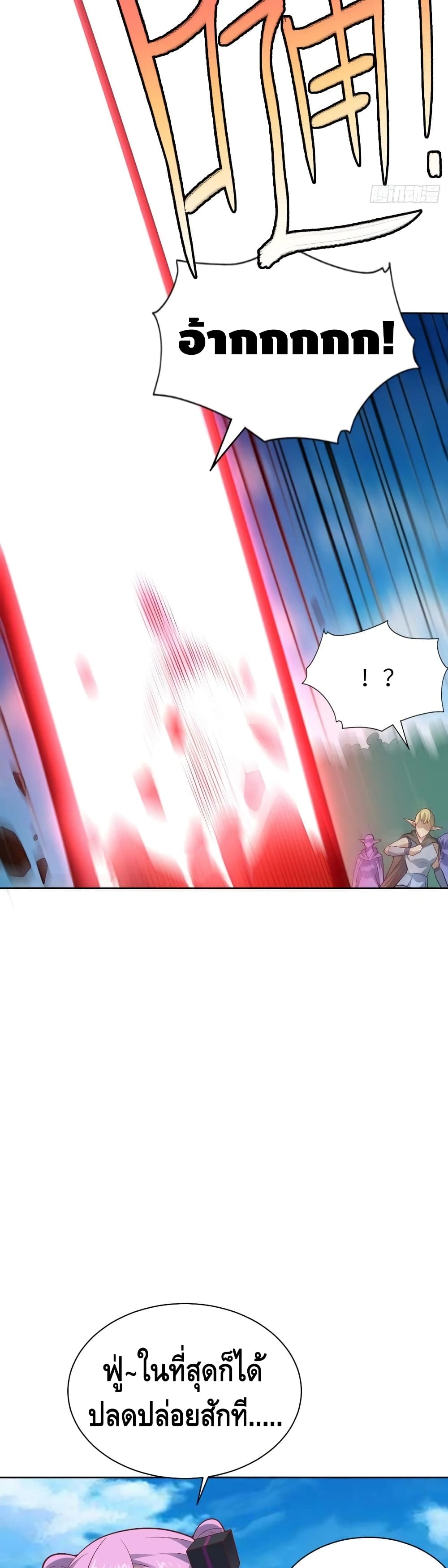 High Energy Strikes page 9