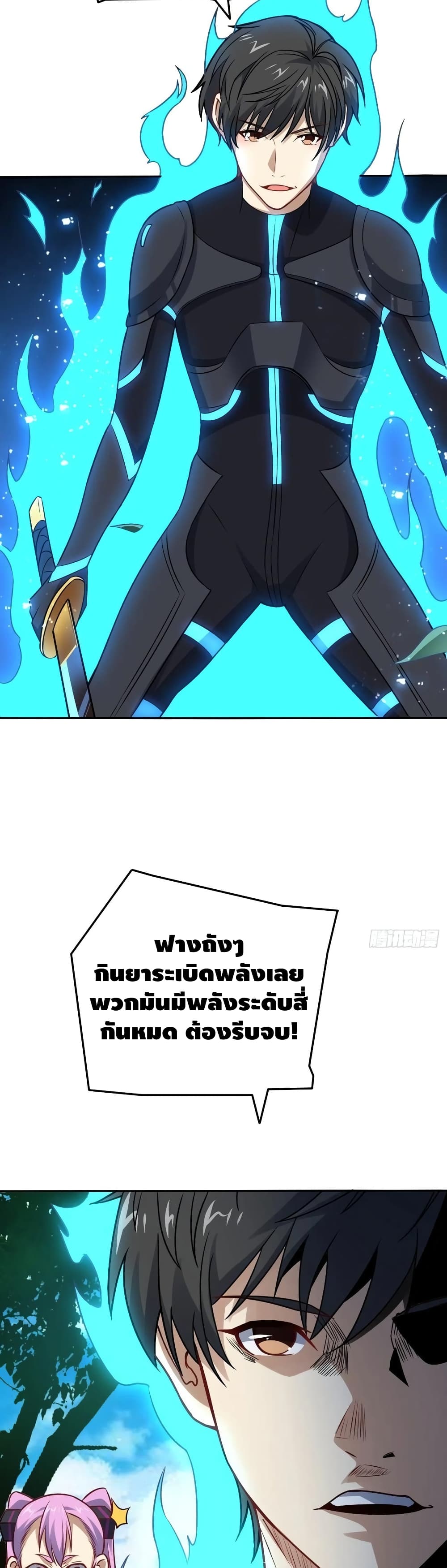 High Energy Strikes page 16