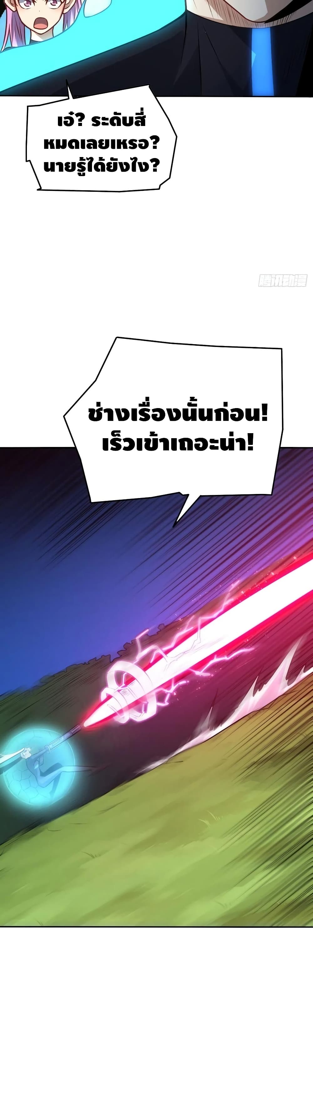High Energy Strikes page 17