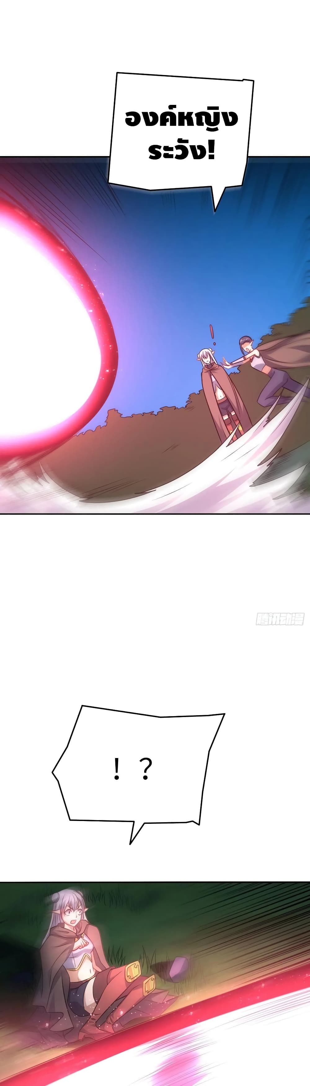 High Energy Strikes page 18