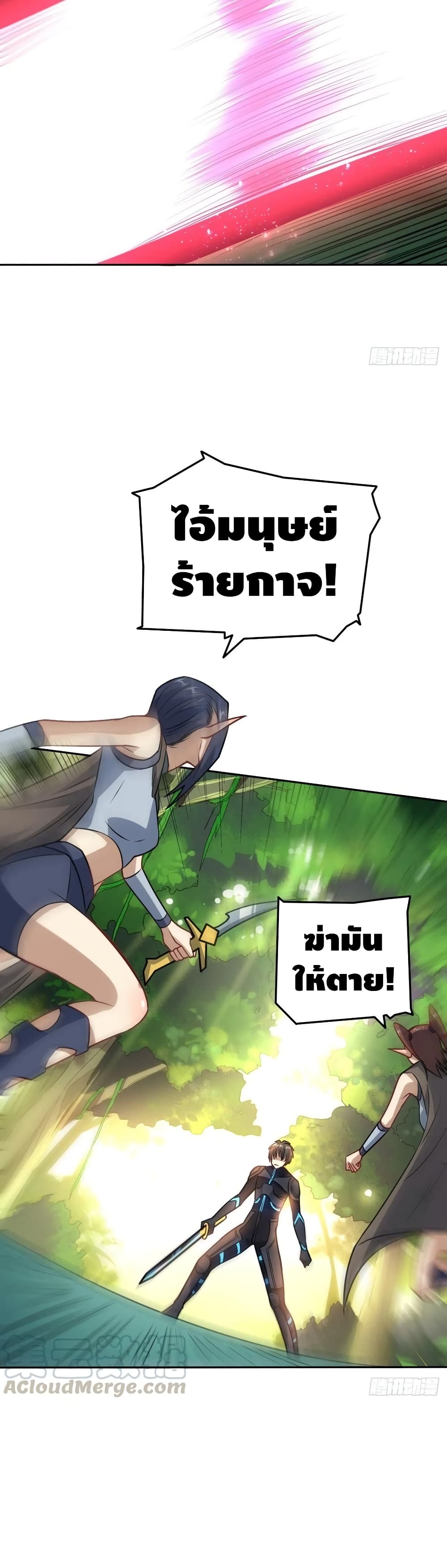 High Energy Strikes page 19
