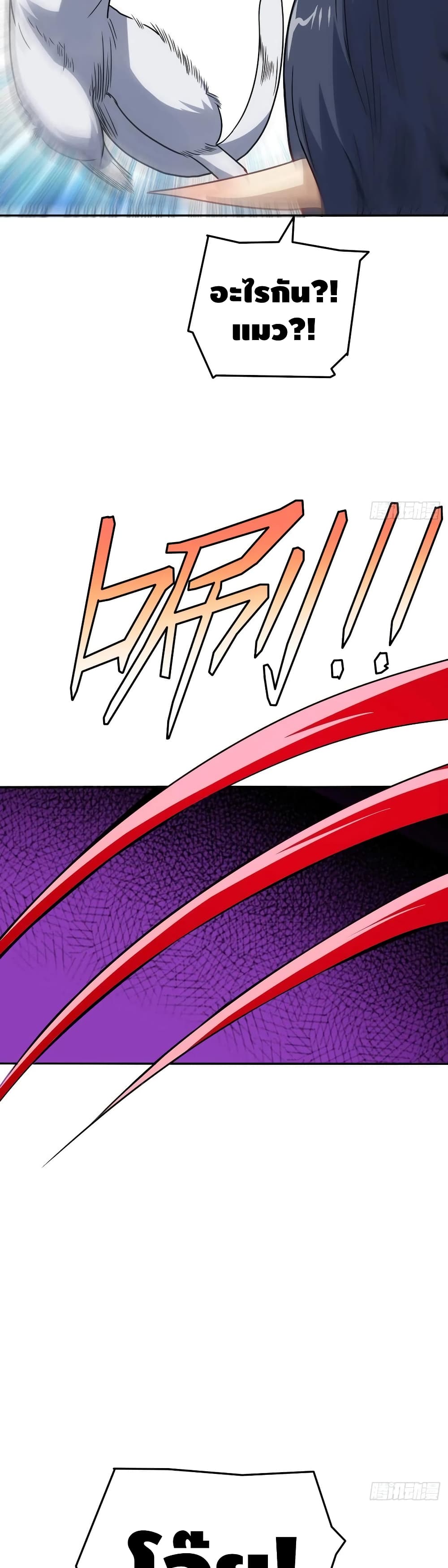High Energy Strikes page 24