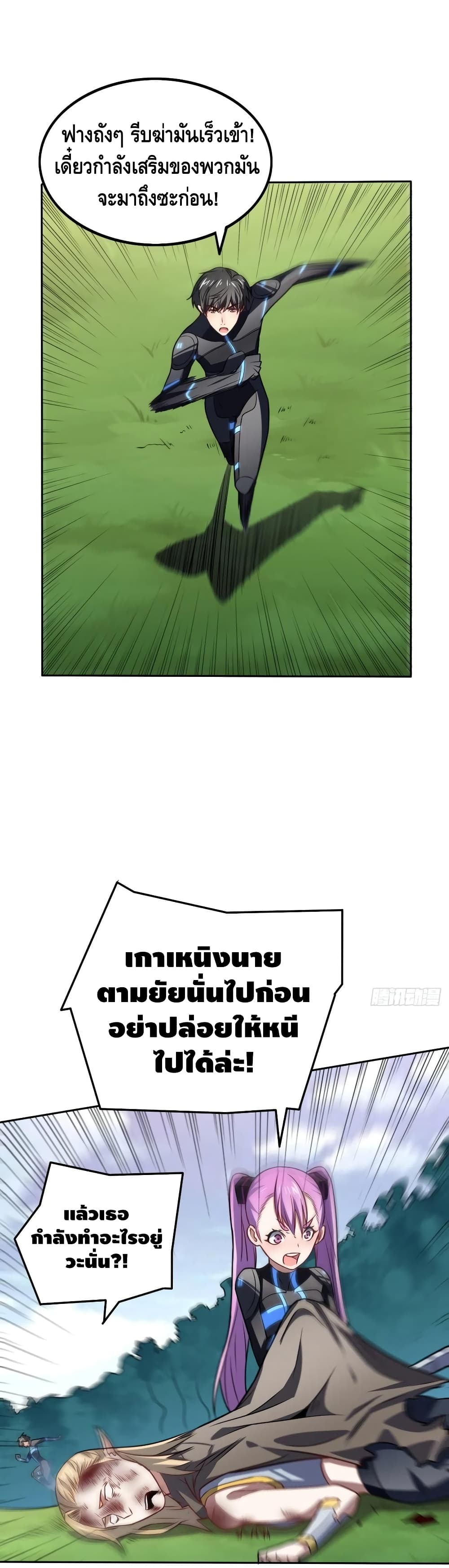 High Energy Strikes page 2