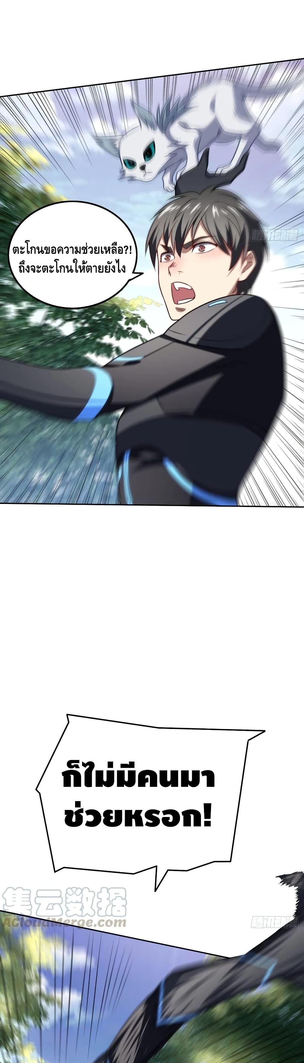 High Energy Strikes page 5