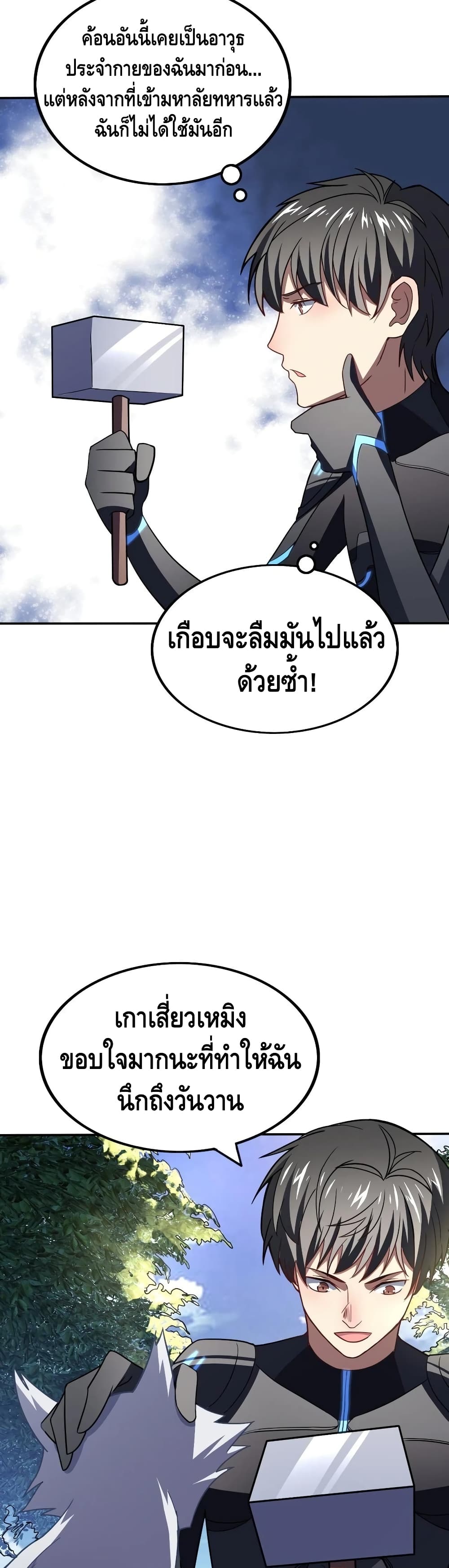 High Energy Strikes page 15
