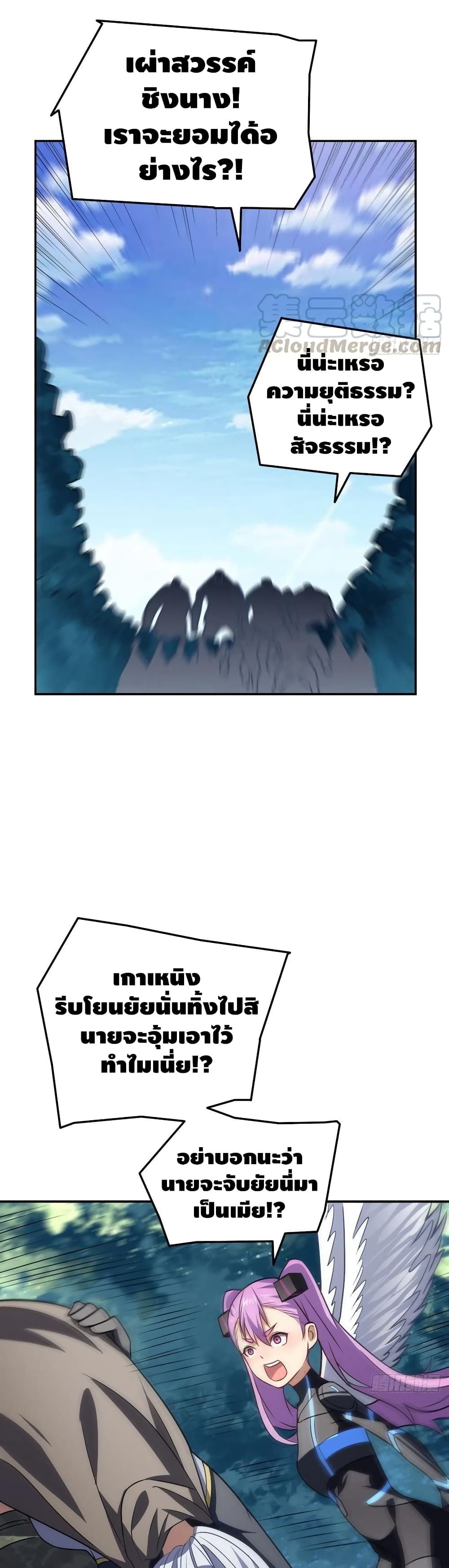 High Energy Strikes page 23