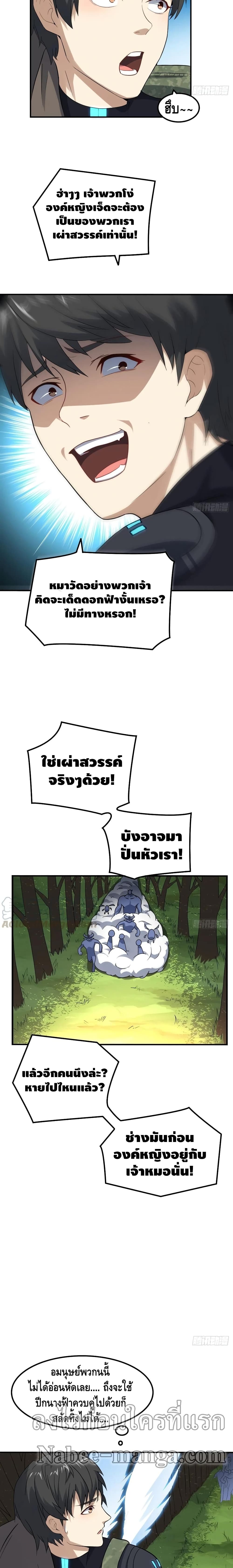High Energy Strikes page 3