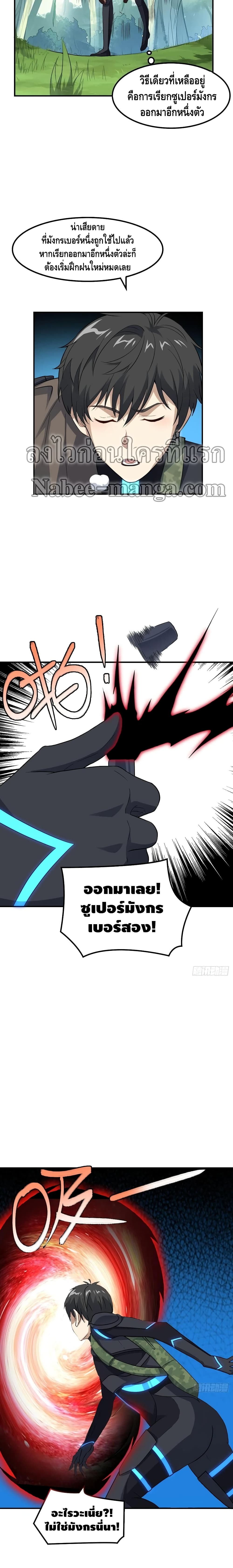 High Energy Strikes page 5