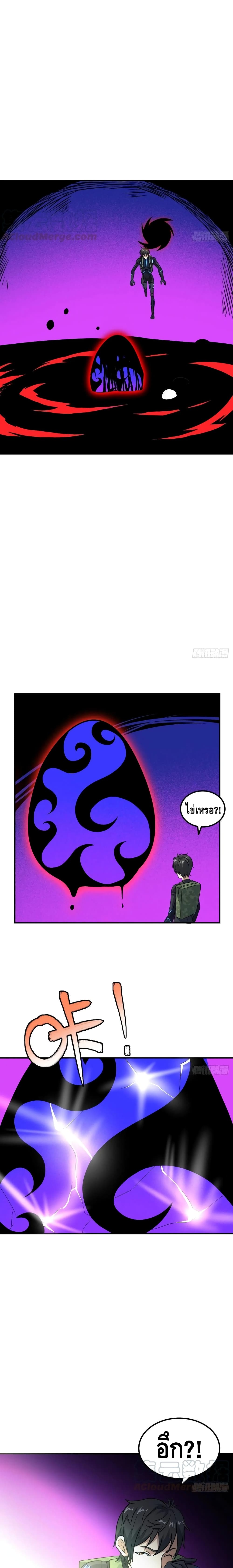 High Energy Strikes page 6