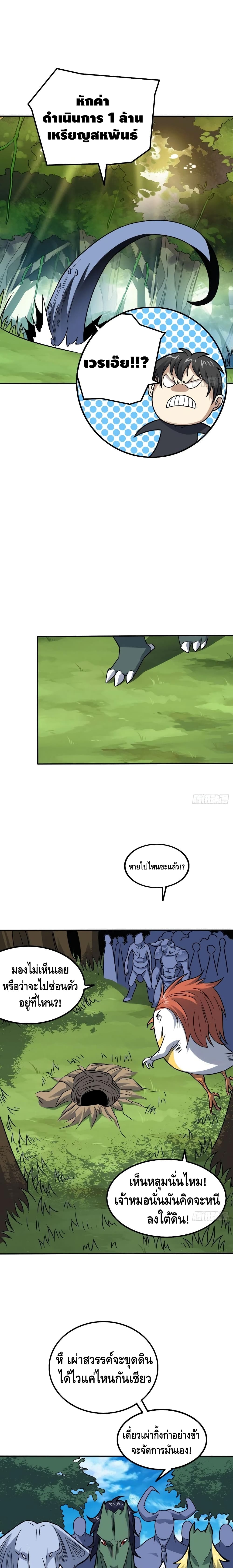 High Energy Strikes page 9