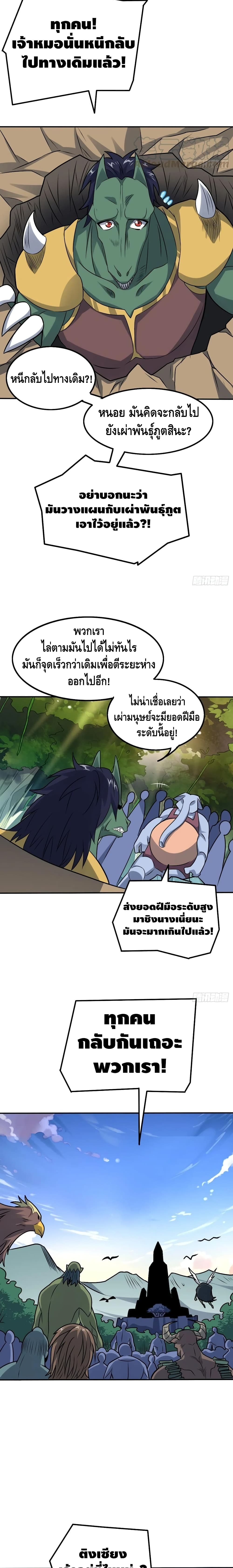 High Energy Strikes page 11