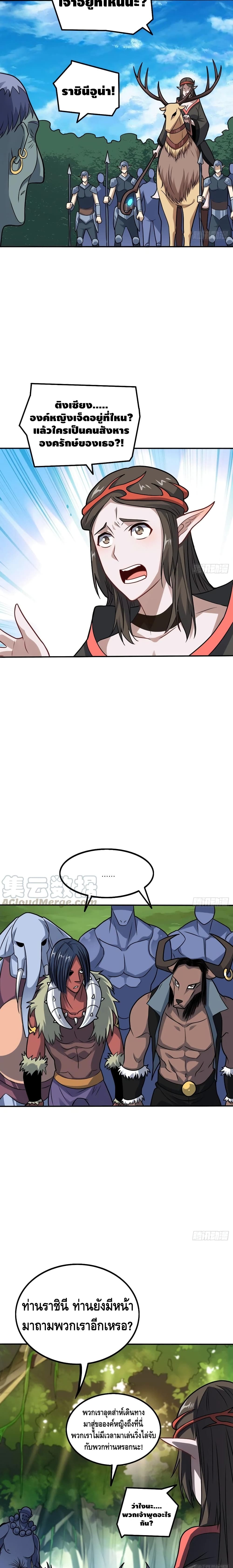 High Energy Strikes page 12