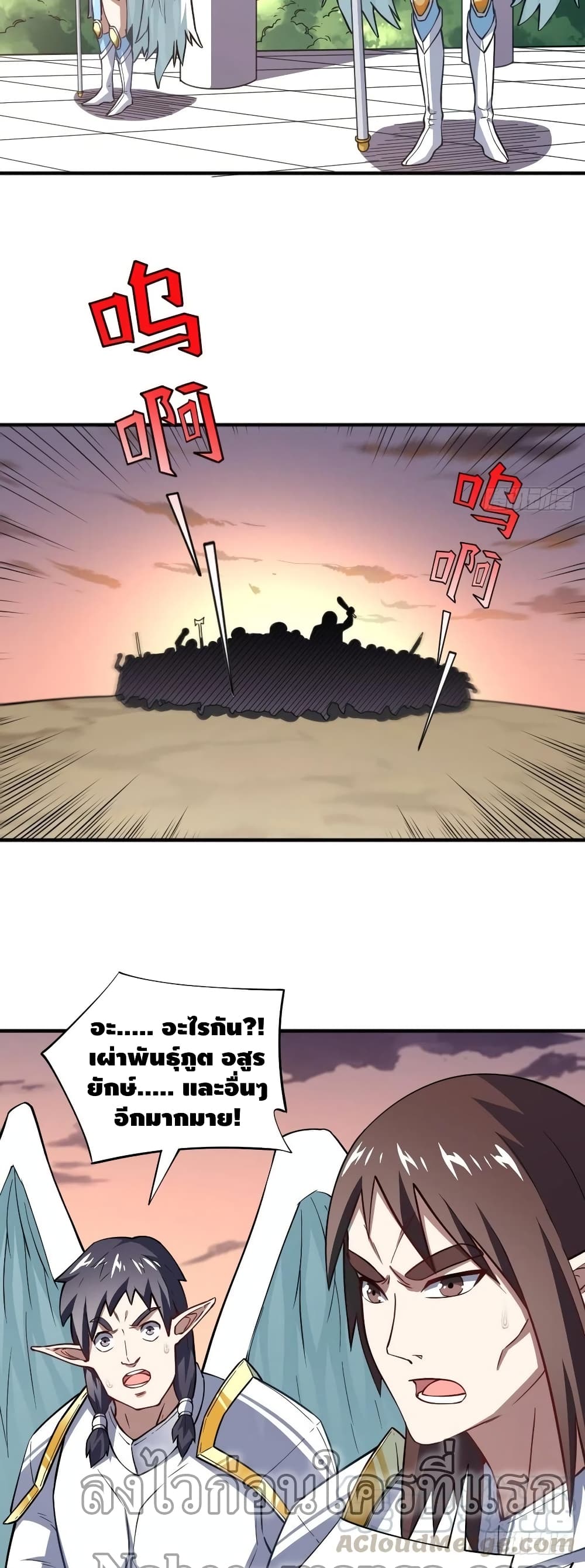 High Energy Strikes page 3