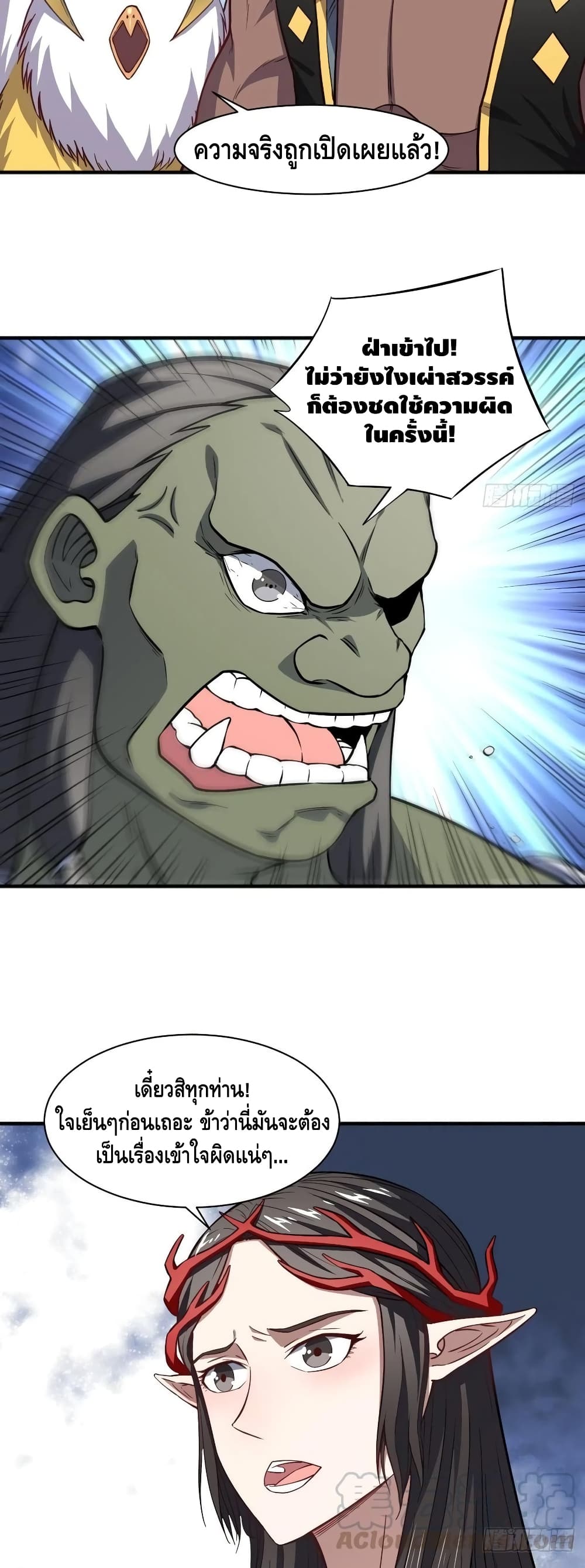 High Energy Strikes page 5