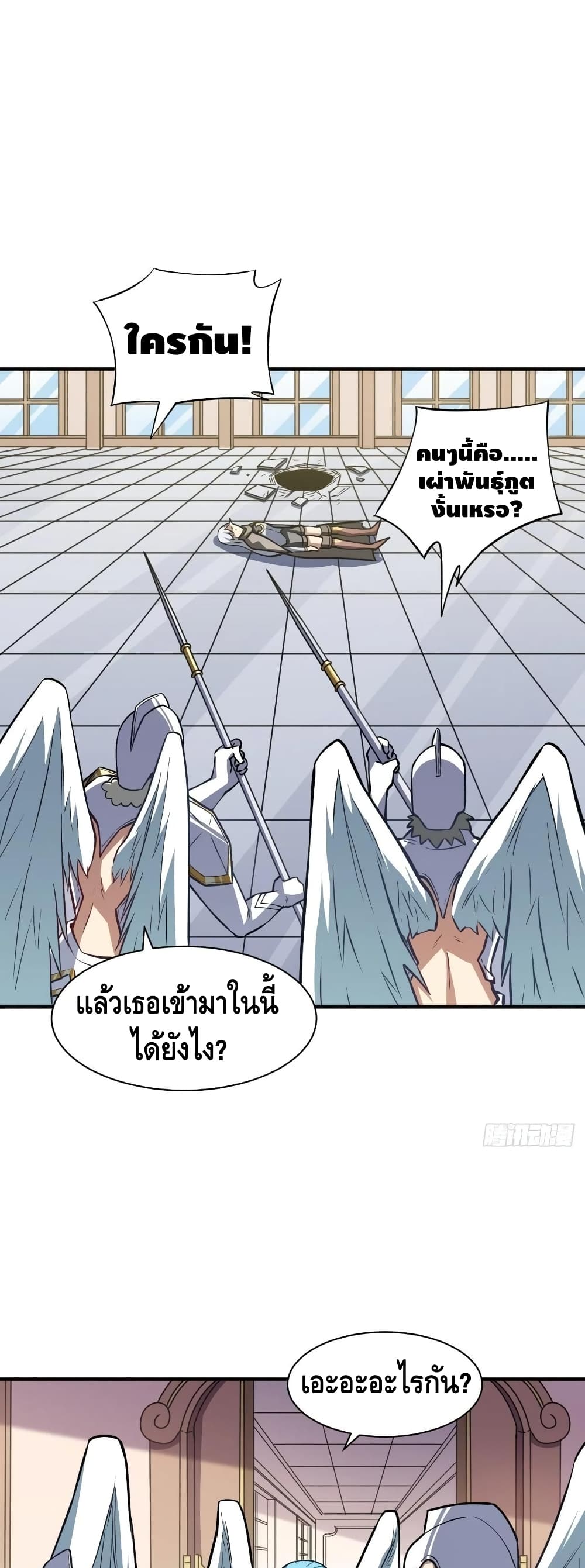 High Energy Strikes page 11