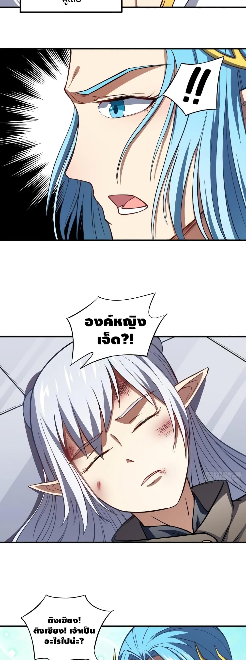 High Energy Strikes page 13