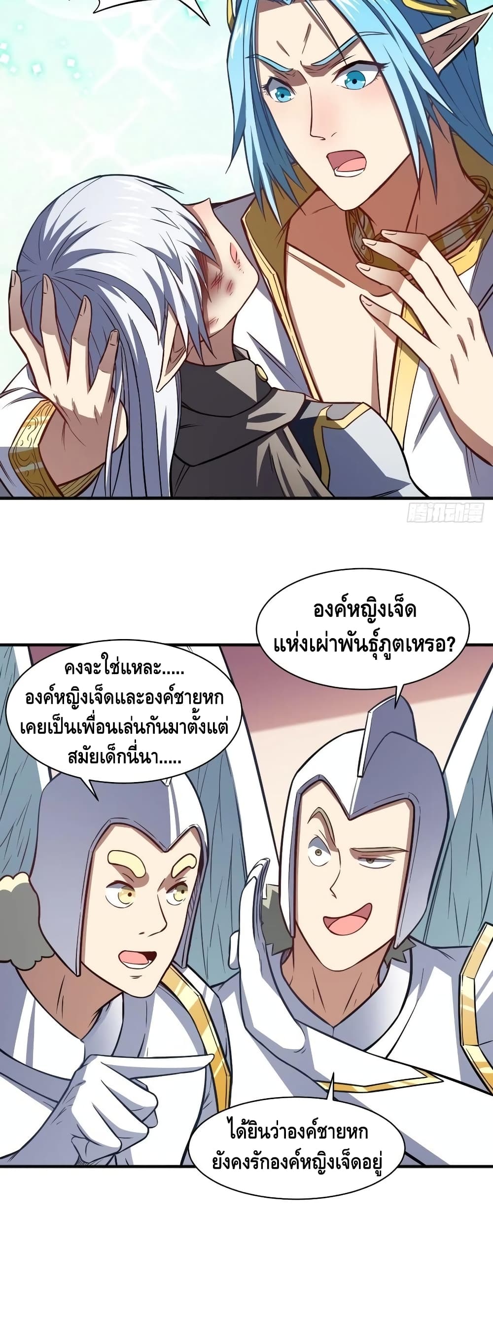 High Energy Strikes page 14