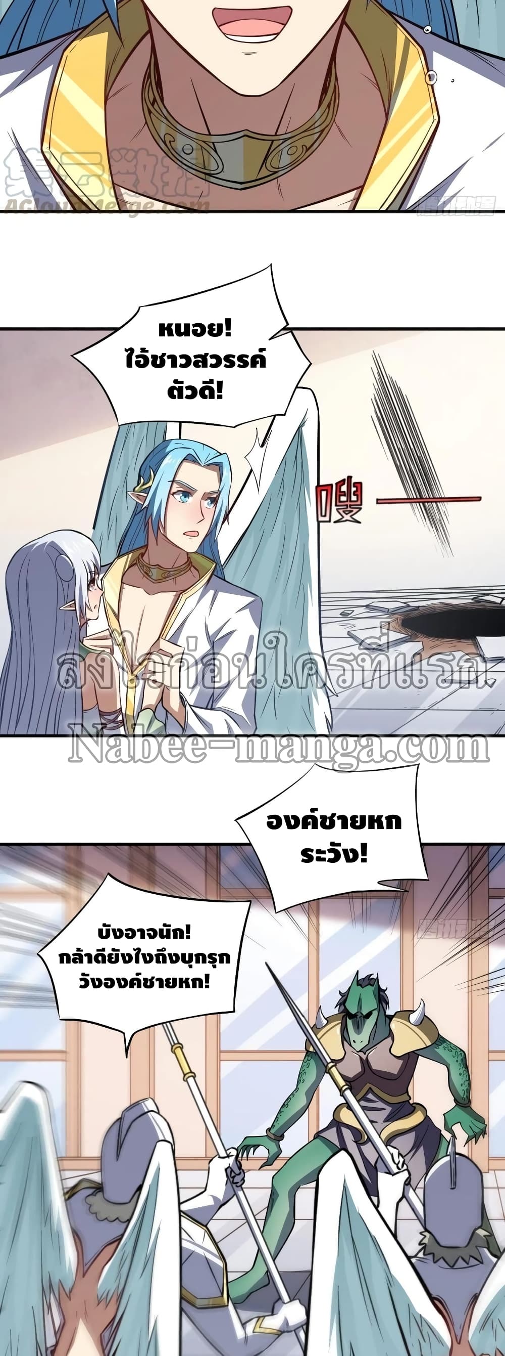 High Energy Strikes page 22