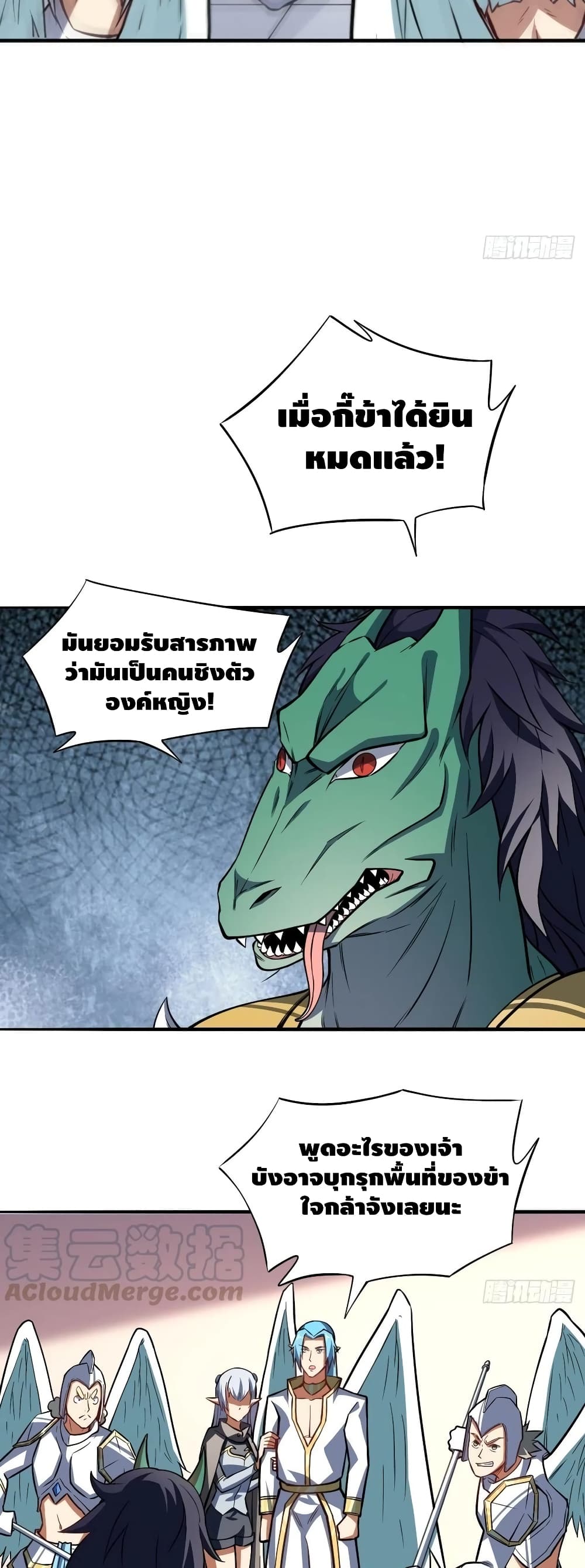 High Energy Strikes page 23