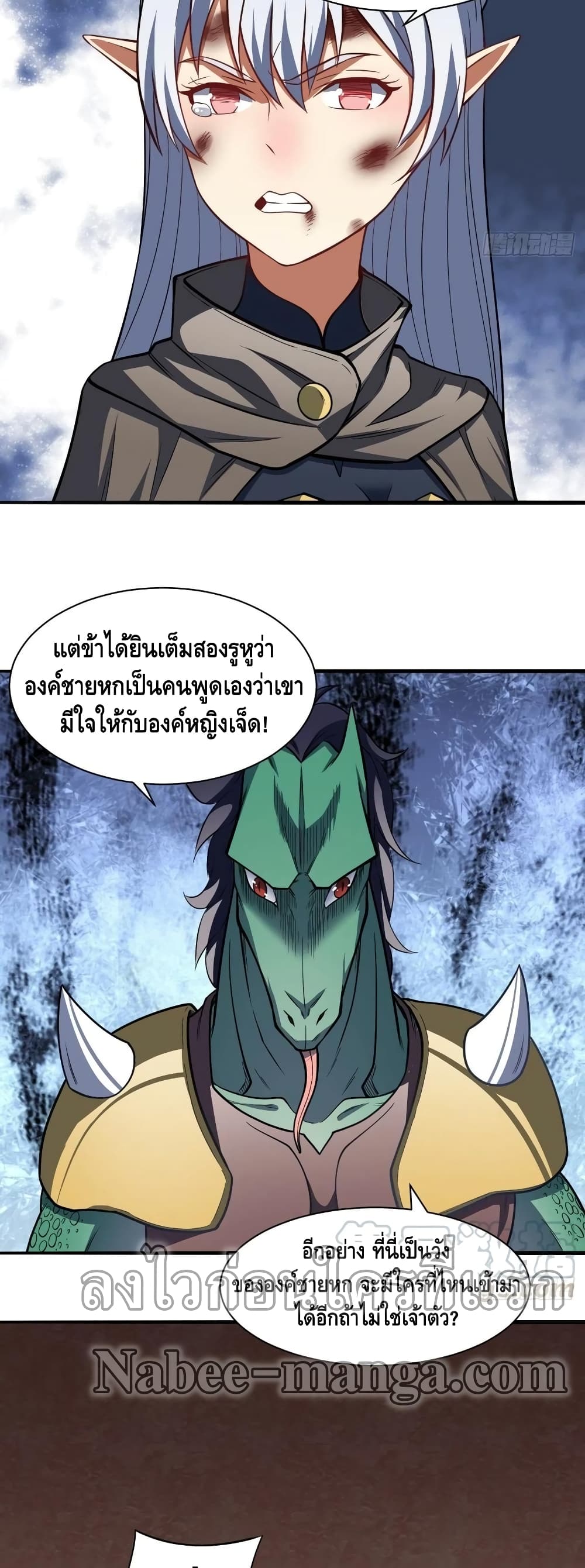 High Energy Strikes page 25