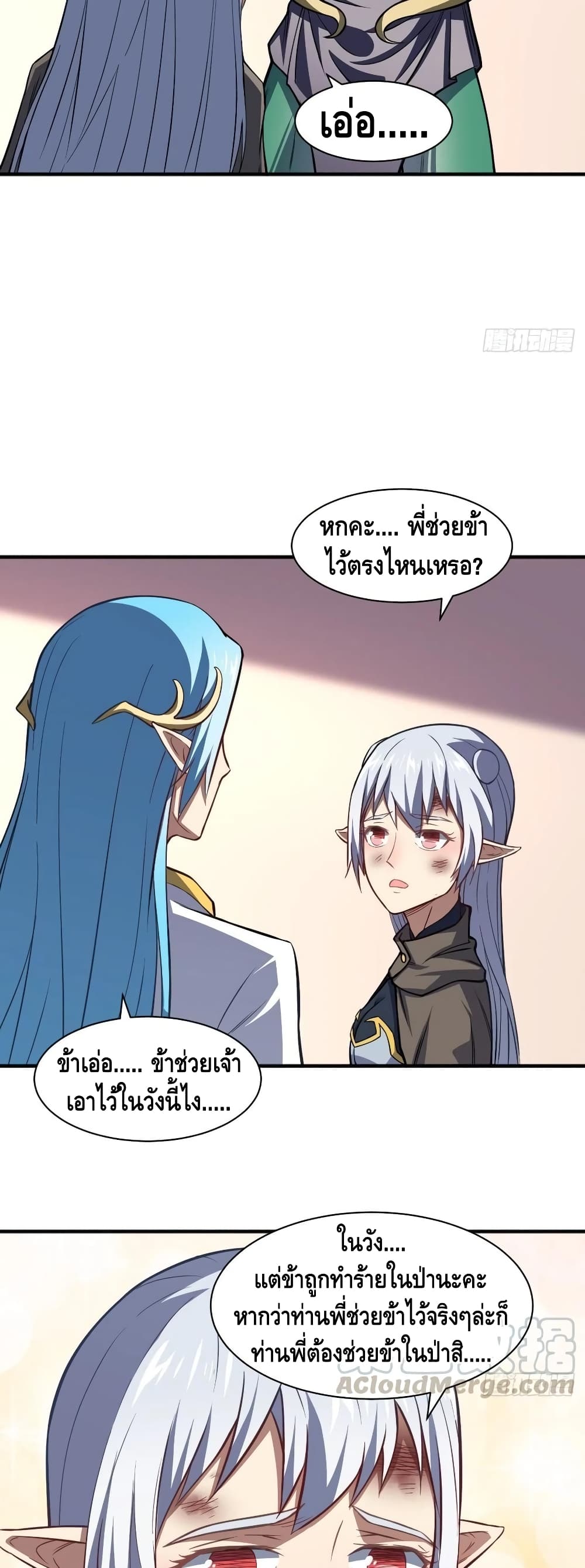 High Energy Strikes page 27