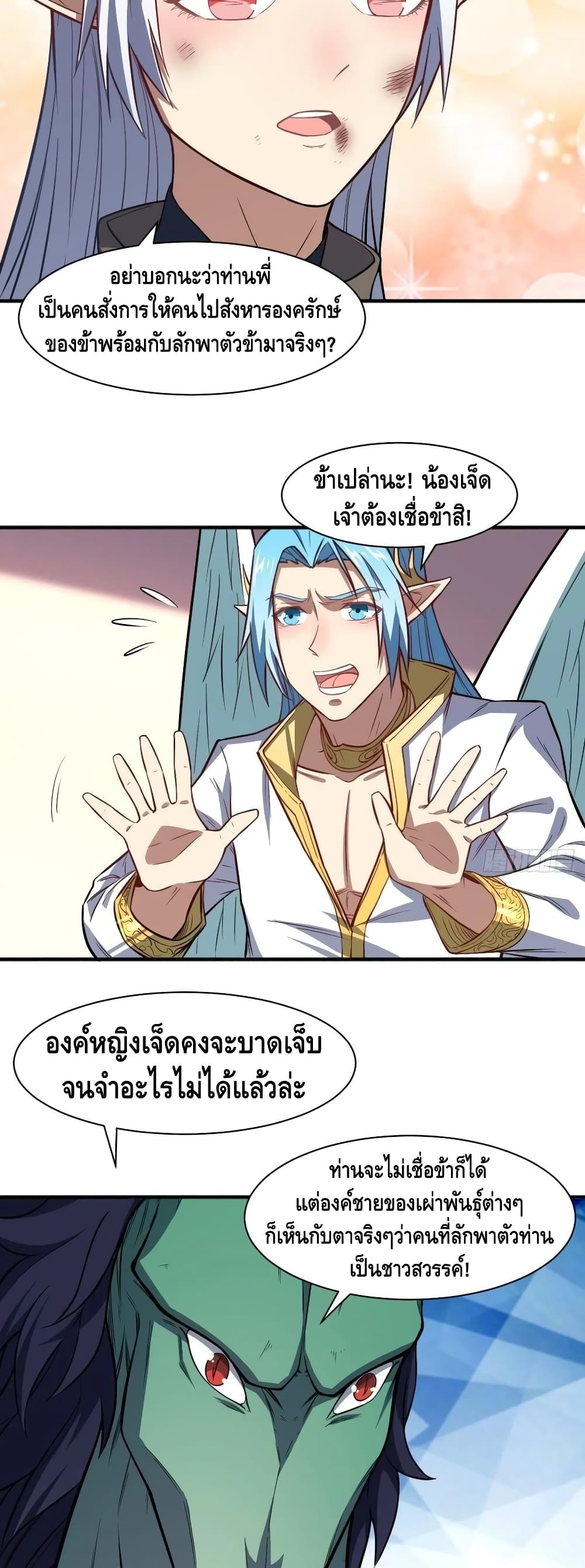 High Energy Strikes page 28