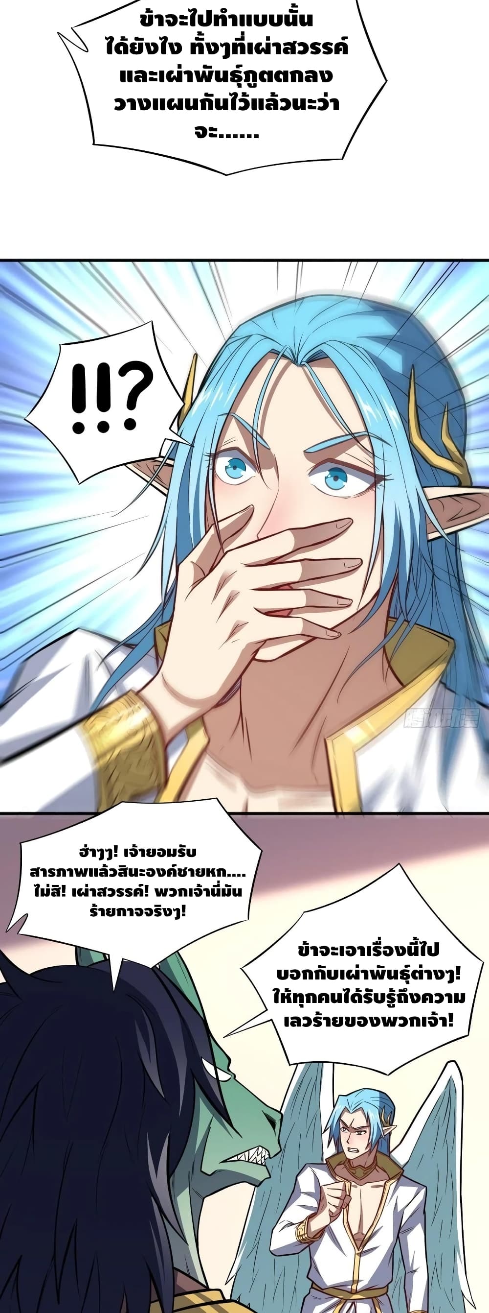 High Energy Strikes page 30