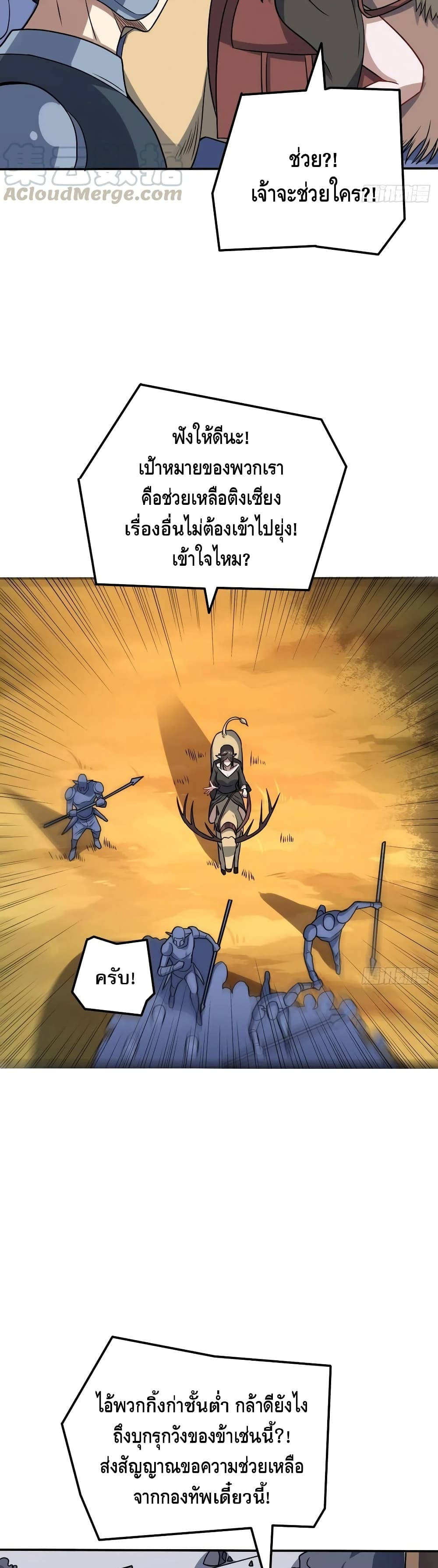 High Energy Strikes page 14