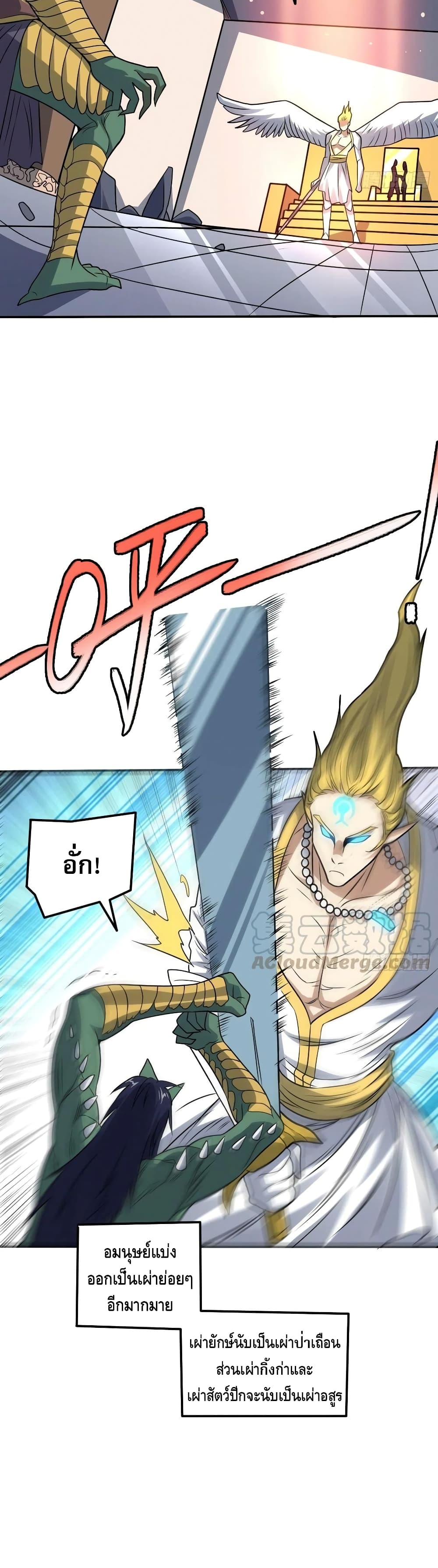 High Energy Strikes page 18