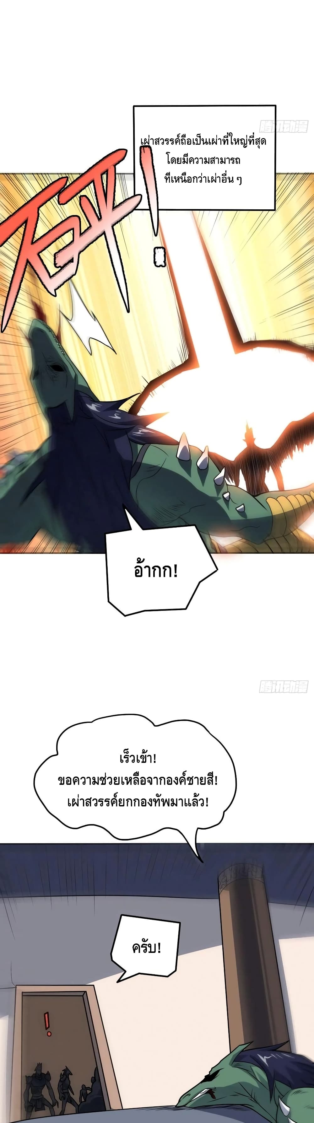 High Energy Strikes page 19