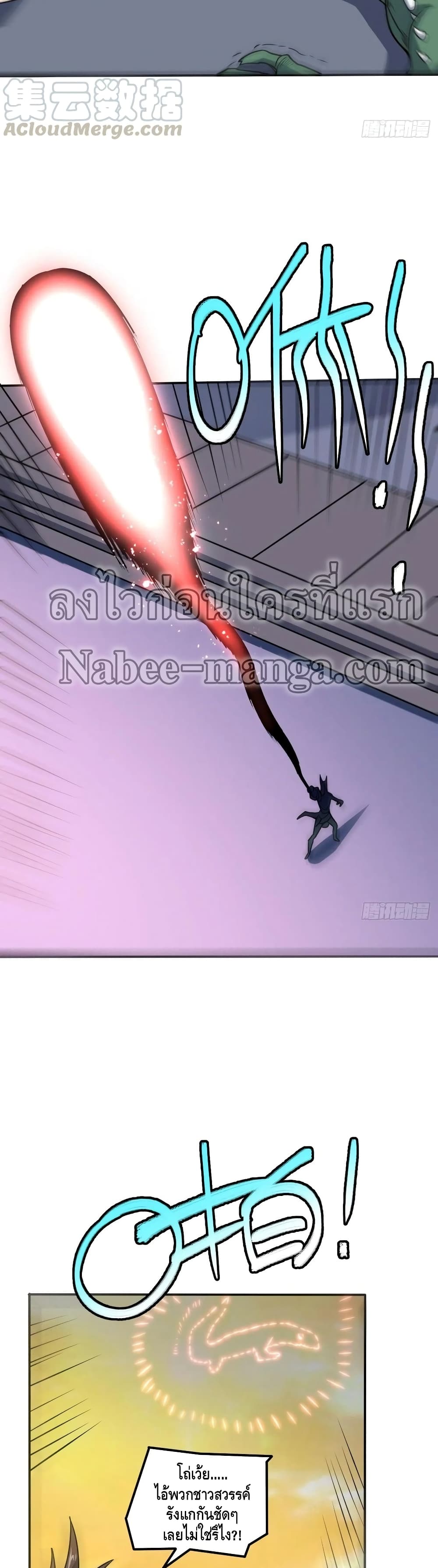 High Energy Strikes page 20