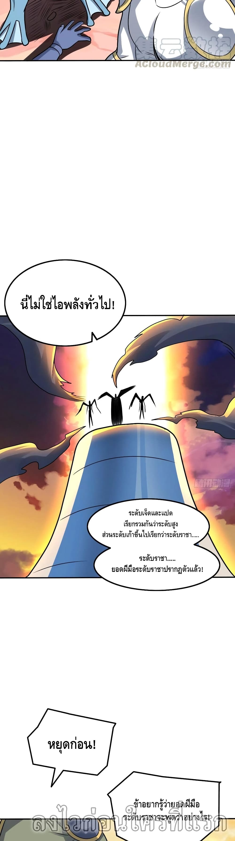 High Energy Strikes page 23