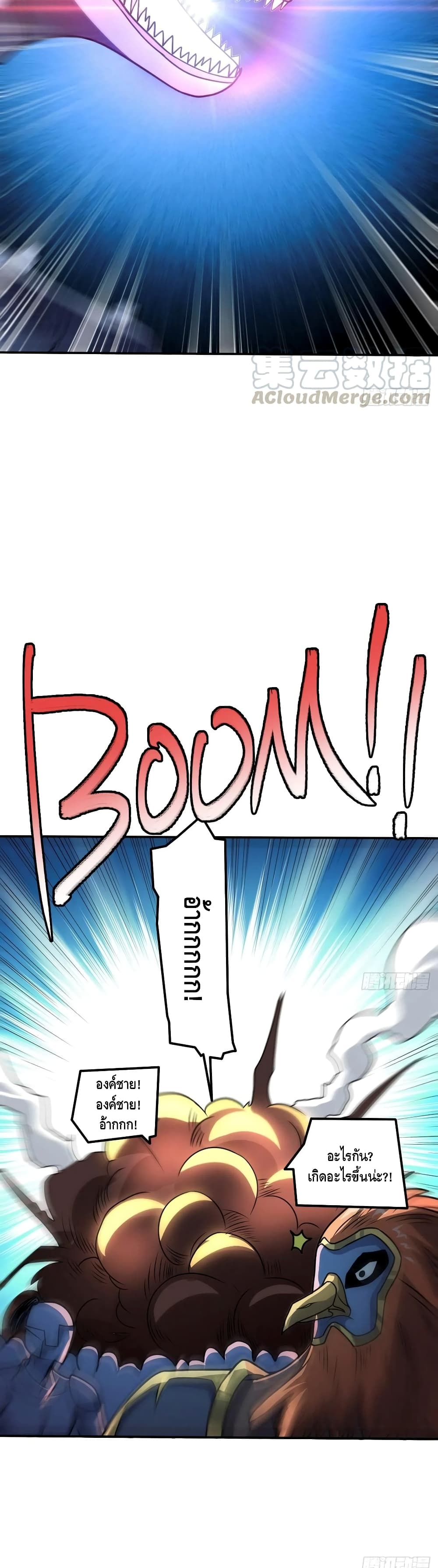 High Energy Strikes page 27