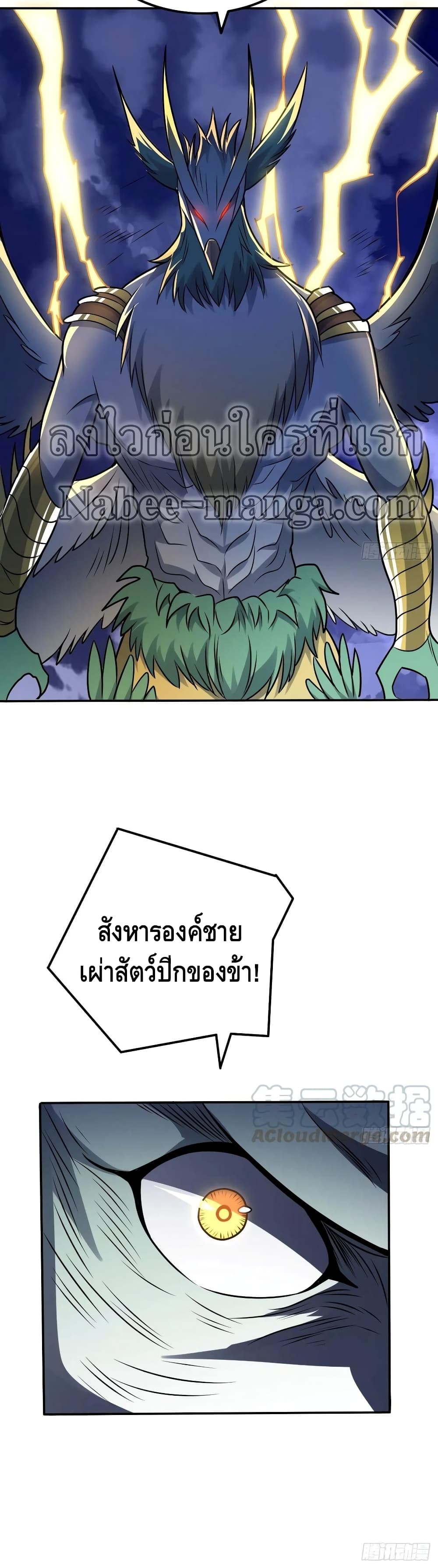 High Energy Strikes page 31