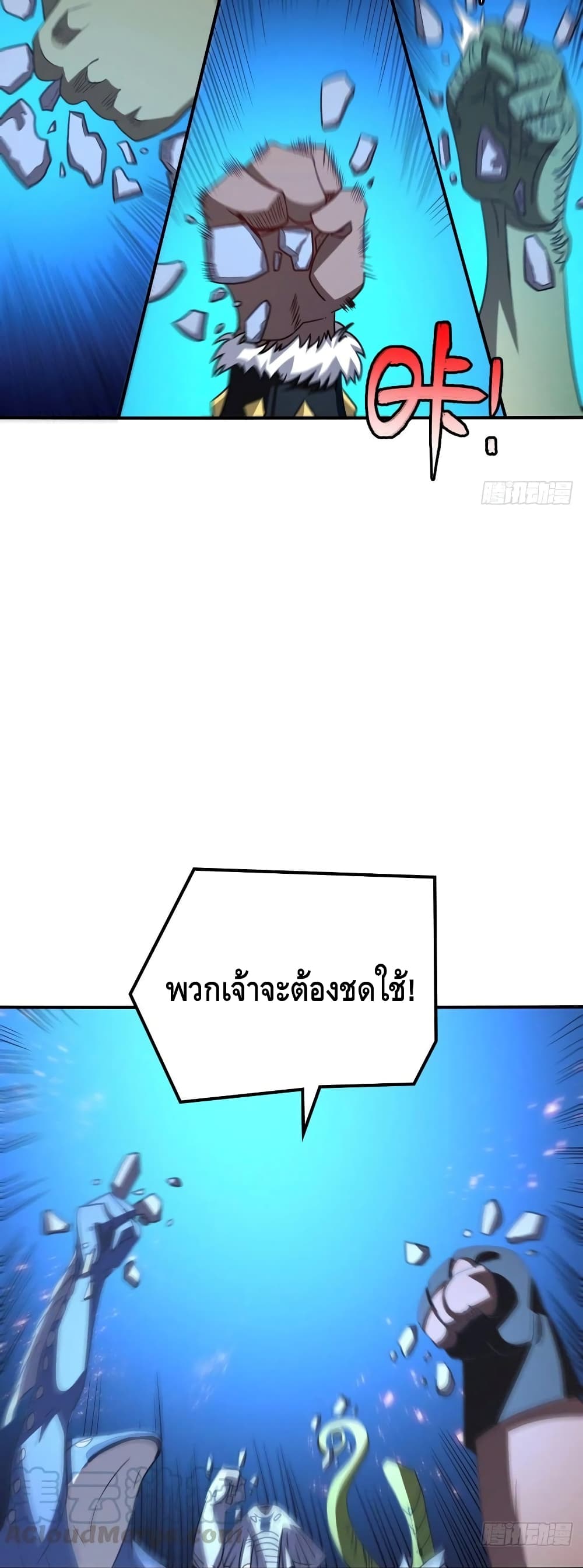 High Energy Strikes page 3