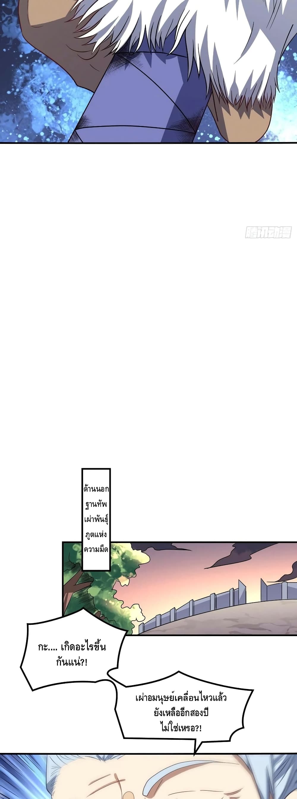 High Energy Strikes page 9