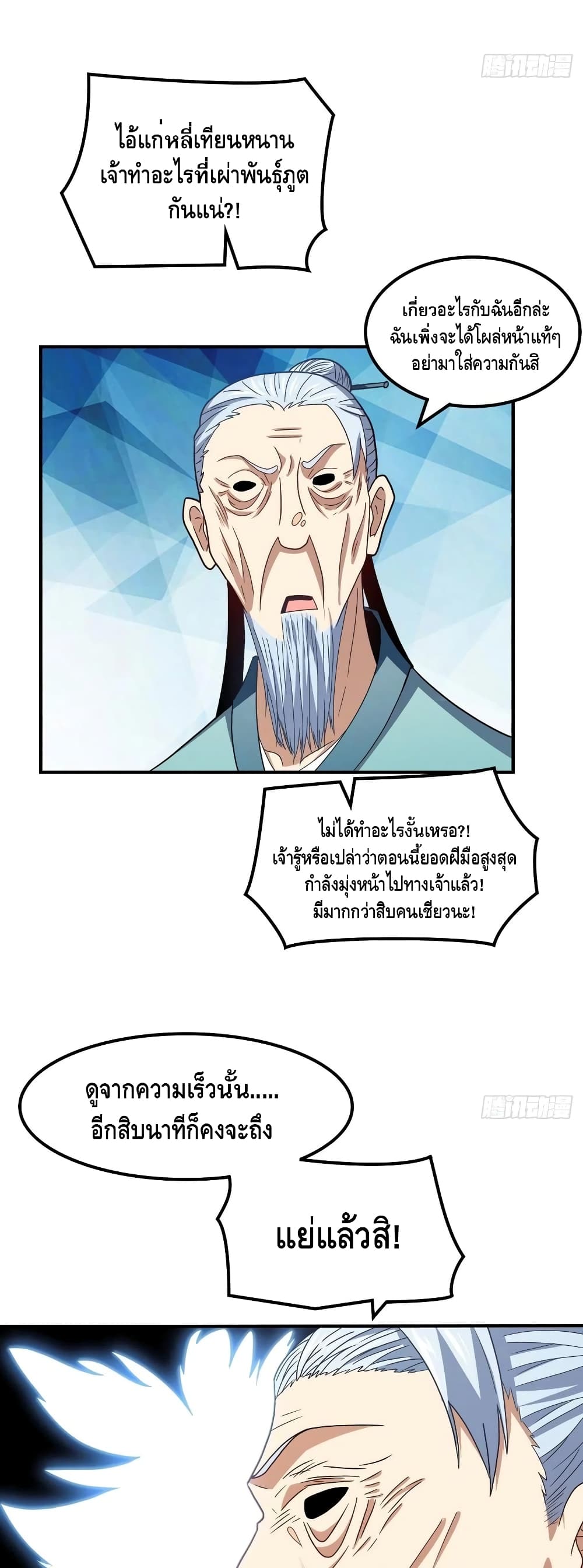 High Energy Strikes page 11