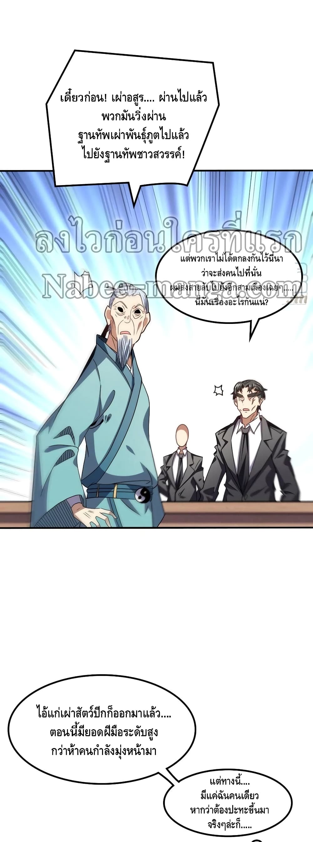 High Energy Strikes page 16