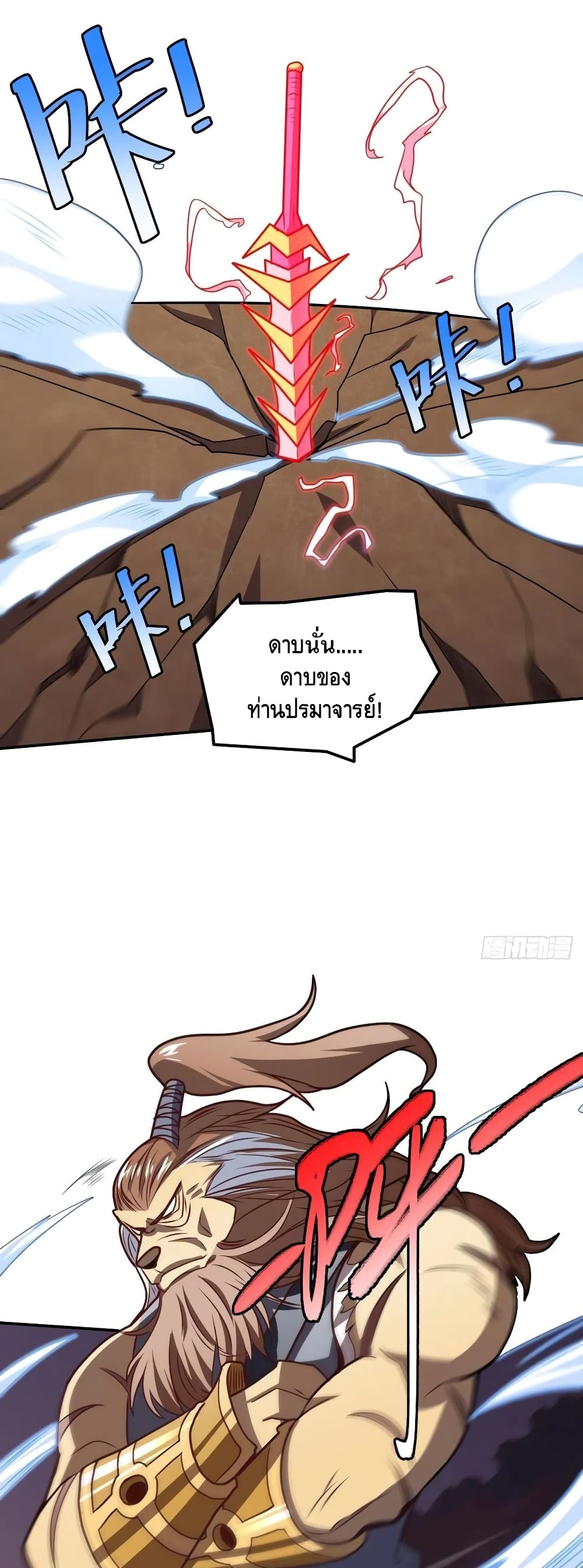 High Energy Strikes page 27