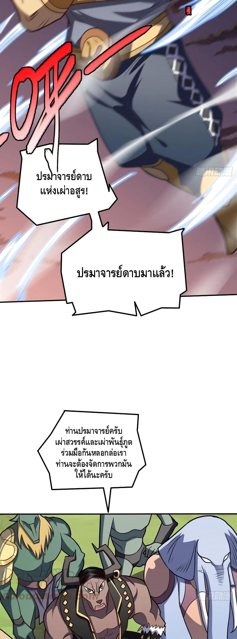 High Energy Strikes page 28