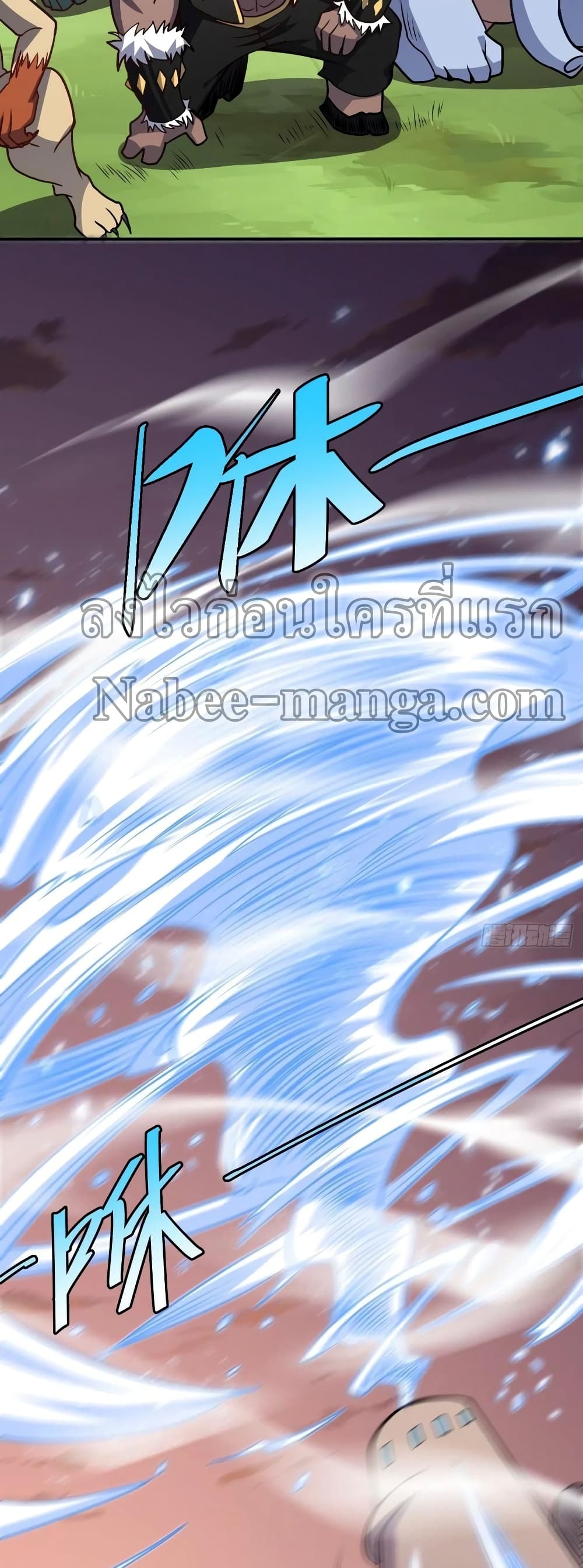 High Energy Strikes page 29