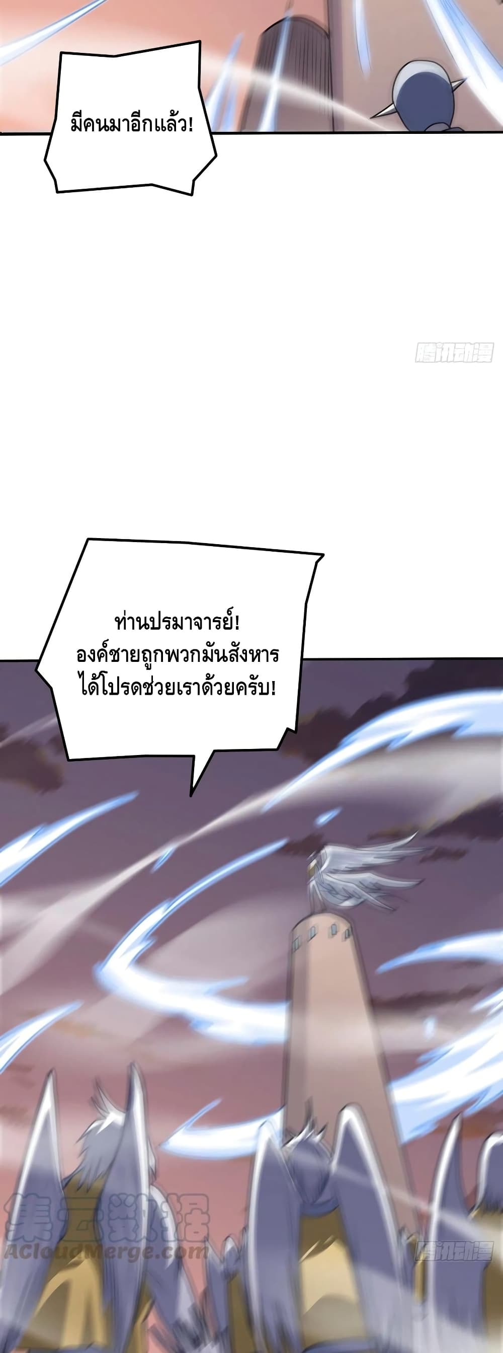 High Energy Strikes page 30