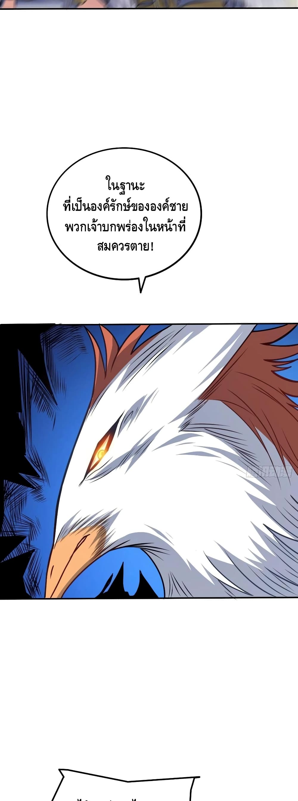 High Energy Strikes page 31